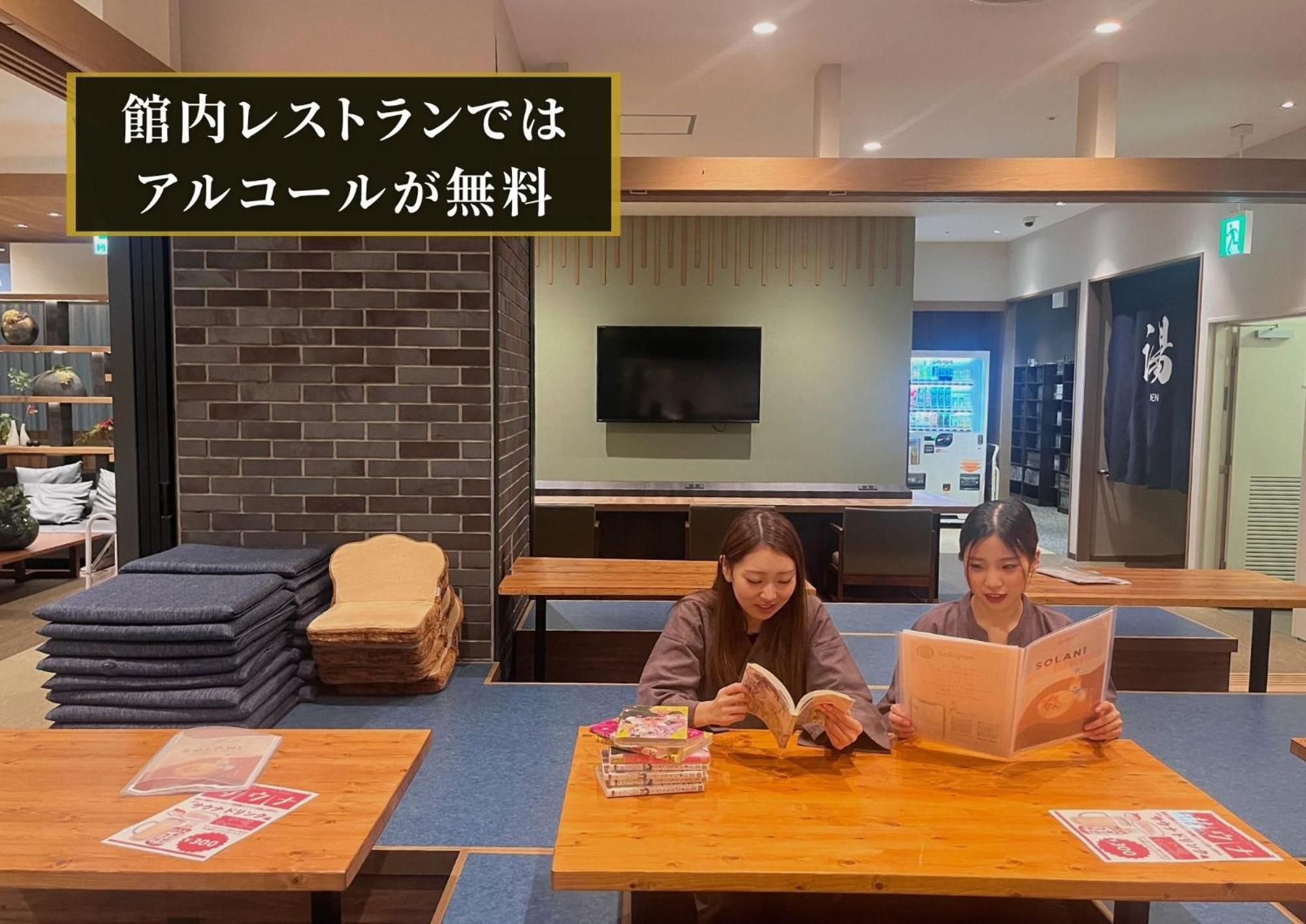 Kajimachi No Yu Spa Solani - Vacation Stay 26781V ฮามามัตสึ ภายนอก รูปภาพ